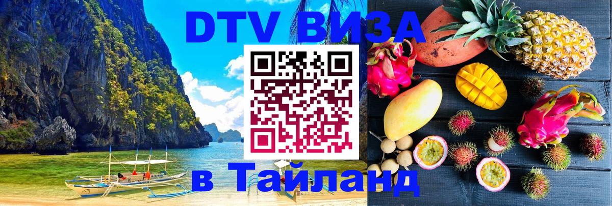 Сколько стоит DTV виза — актуальные цены, оформление даже без документов - Подгорица 